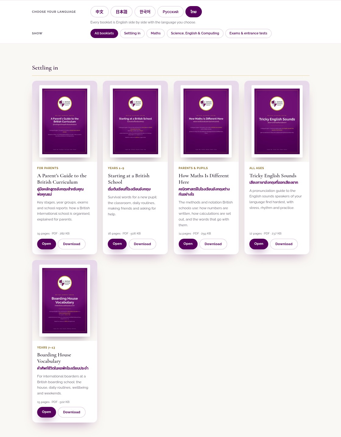 The free bilingual booklets library on the British Learning Centre website